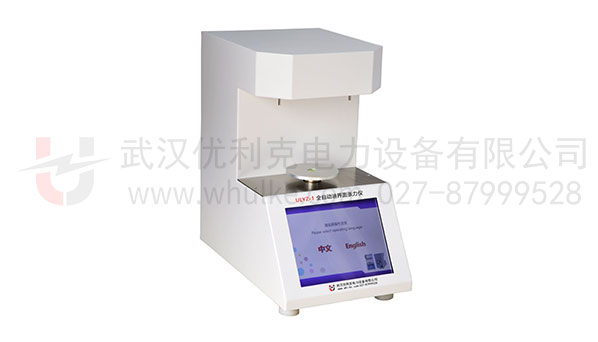 絕緣油全自動界面張力儀